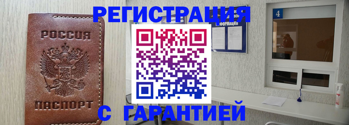 пропишу в квартире в Бийске