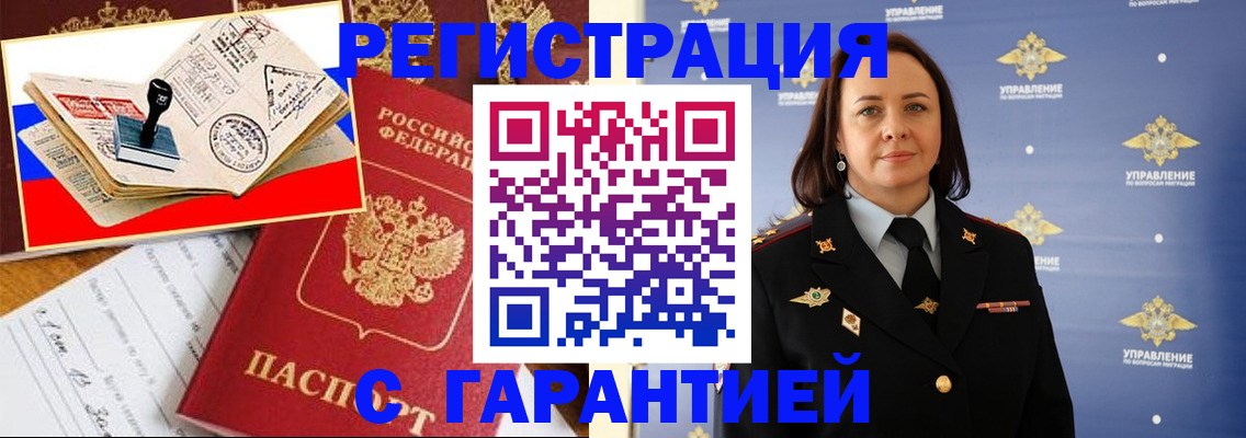 пропишу в квартире в Бийске
