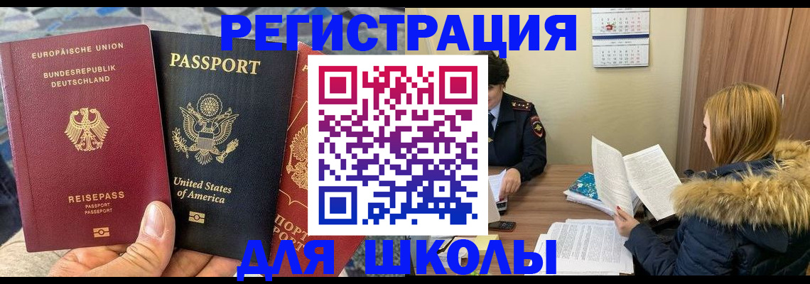 найти адрес прописки в Бийске